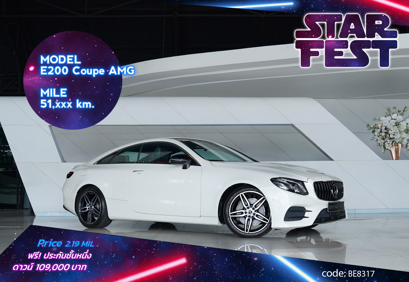 E200 Coupe AMG